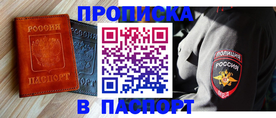 временная регистрация в квартире в Заволжье