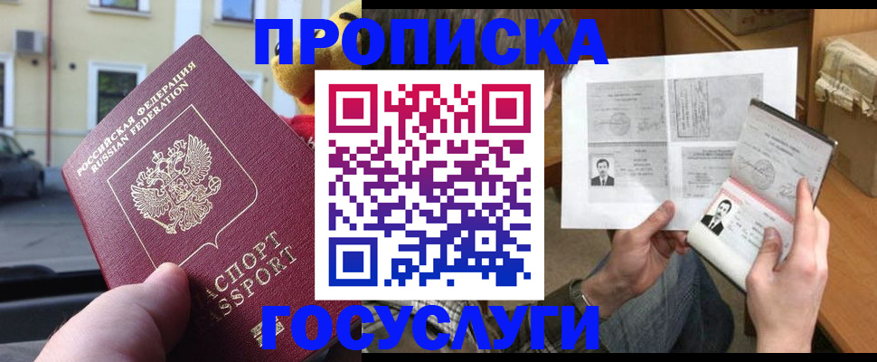 временная регистрация в Заволжье