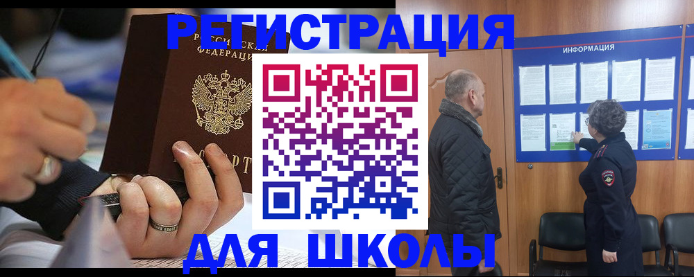 прописка ребенка в Заволжье