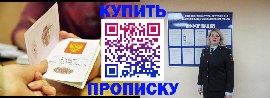 временная регистрация для всех в Заволжье