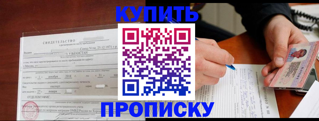 прописка поиск в Заволжье