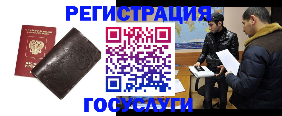 временная регистрация надежно в Заволжье