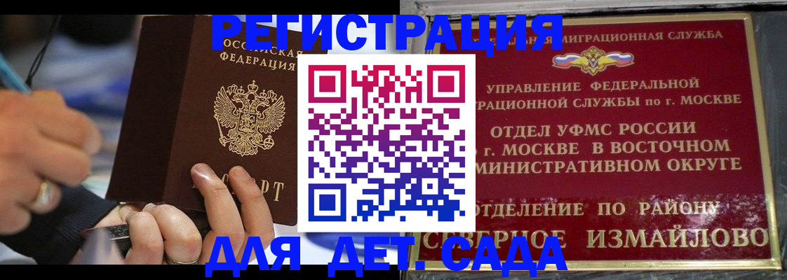 регистрация для школы в Заволжье